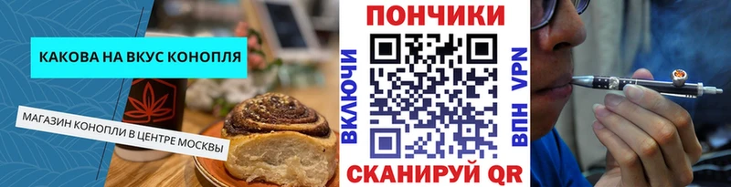 где купить   Мещовск  Печенье с ТГК конопля 