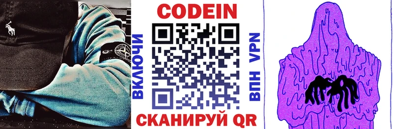 Codein Purple Drank  купить закладку  Мещовск 