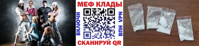 Меф mephedrone  Мещовск 