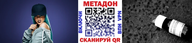 МЕТАДОН белоснежный  купить наркоту  Мещовск 