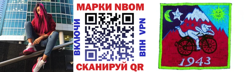 Марки NBOMe 1500мкг Мещовск
